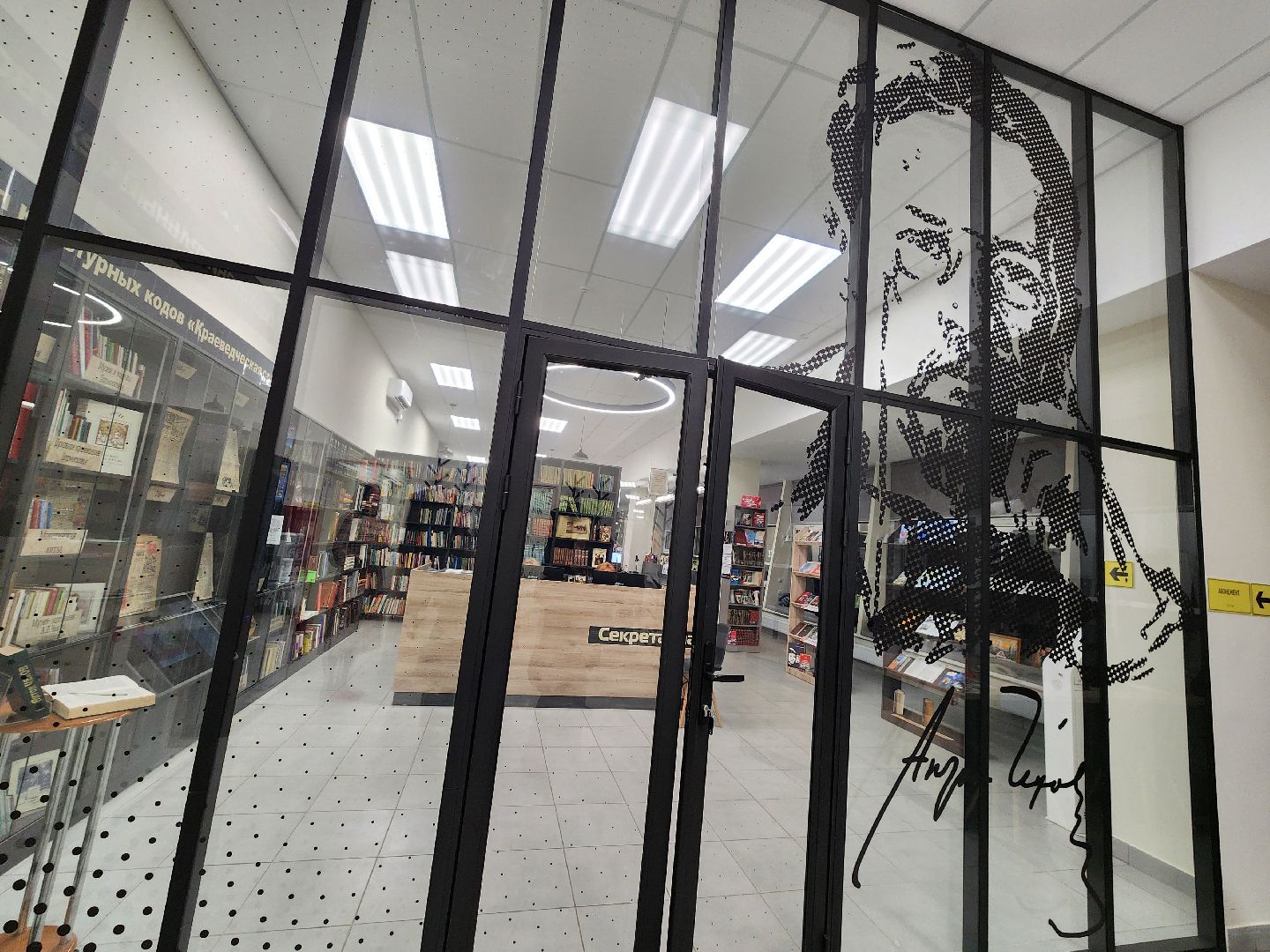 Чехов, улица Лопасненская, центральная библиотека, модельная библиотека, обновление, модернизация, дизайн, интерьер, культурные коды, достопримечательности, Антон Чехов, Чеховский полиграфический комбинат,