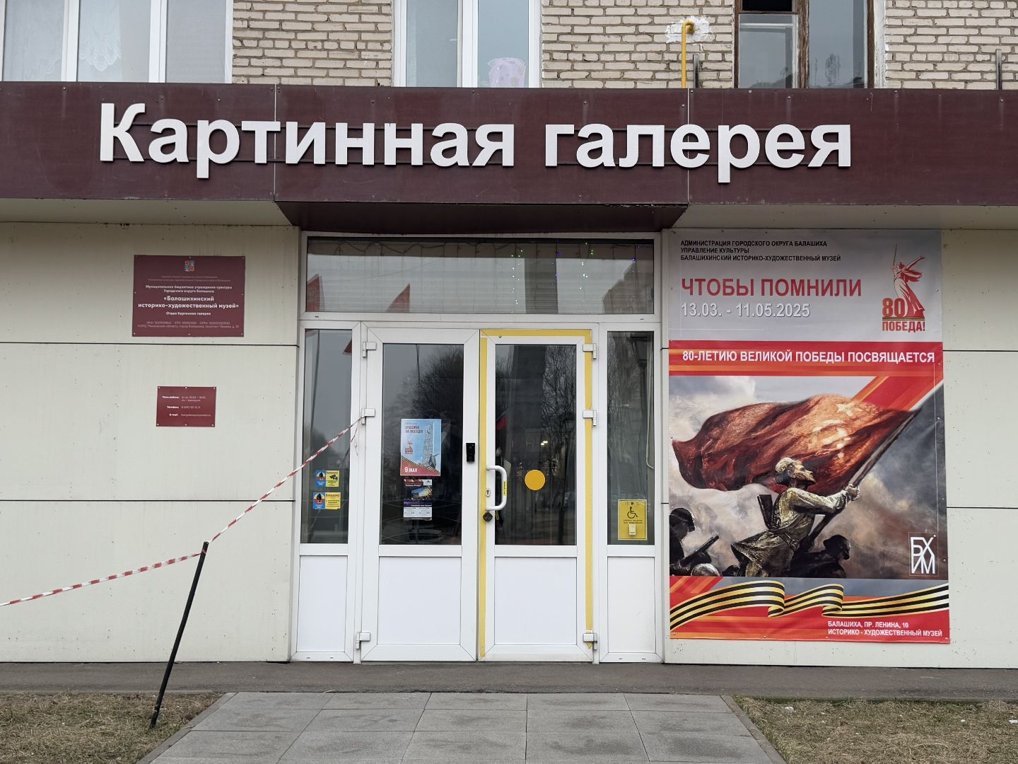 история, балашиха, картинная галерея балашихи, военно-исторические миниатюры, великая отечественная война,