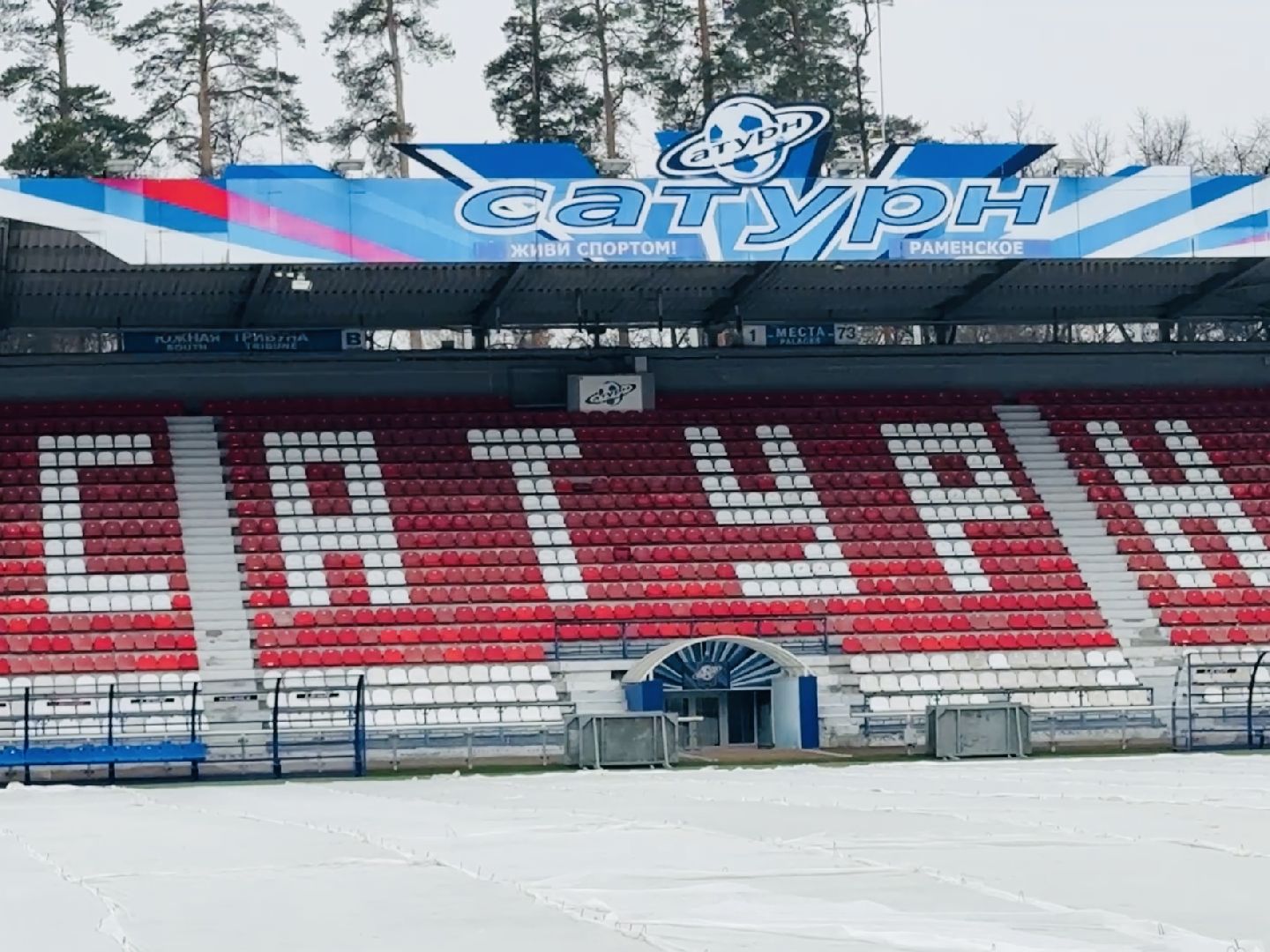 раменское, сатурн, футбол, фк сатурн, спорт,