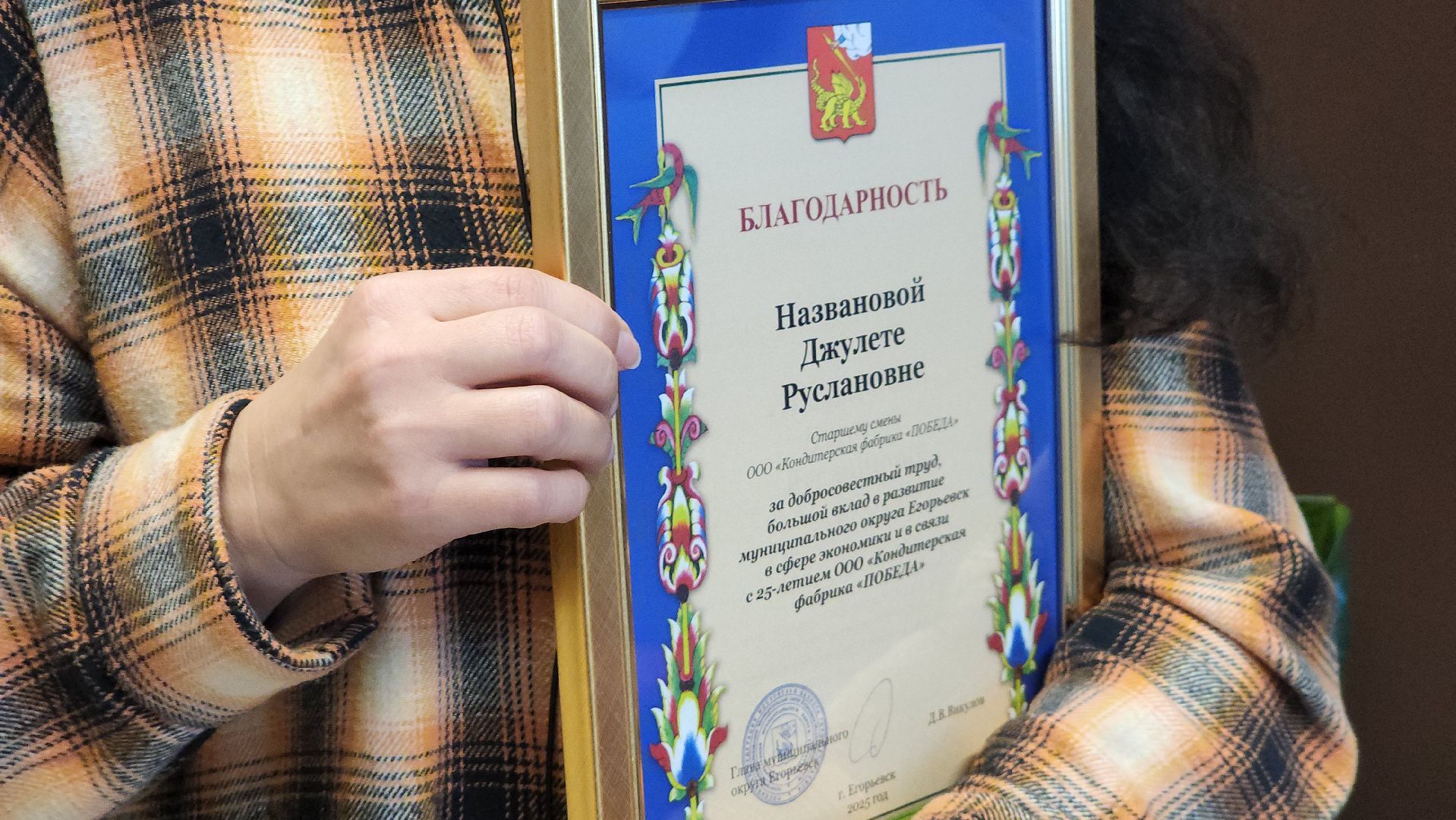 Егорьевск, Подмосковье, Московская область, Победа,