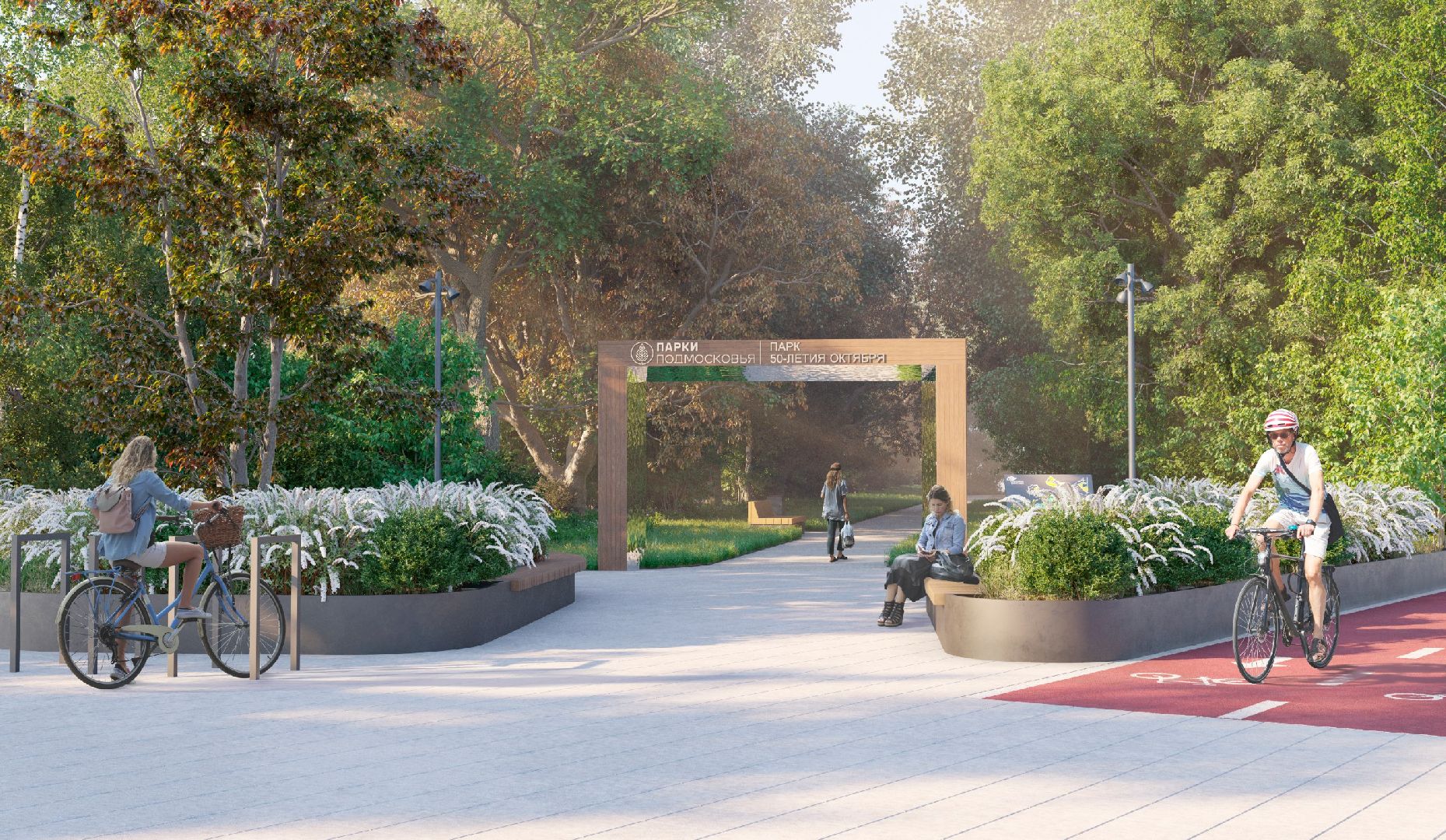 Коломна, благоустройство, парки подмосковья,