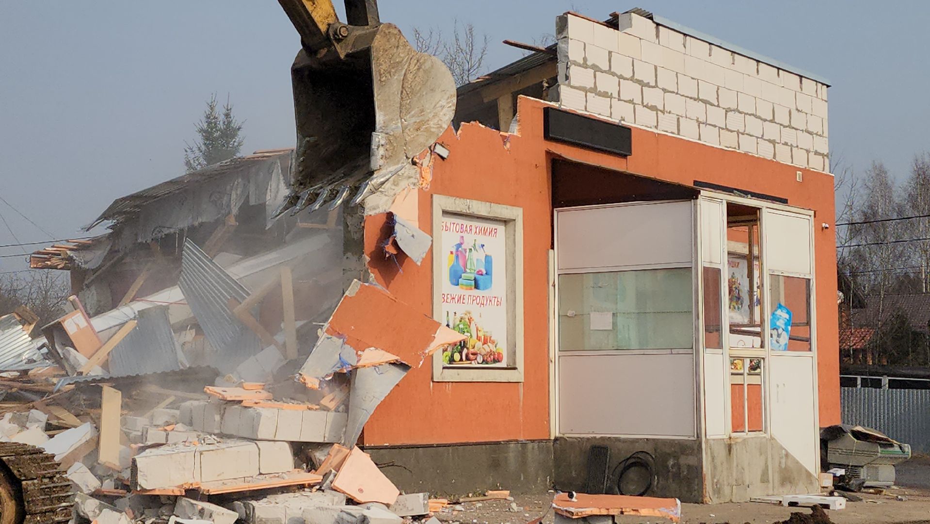 снос незаконных объектов, мытищи,