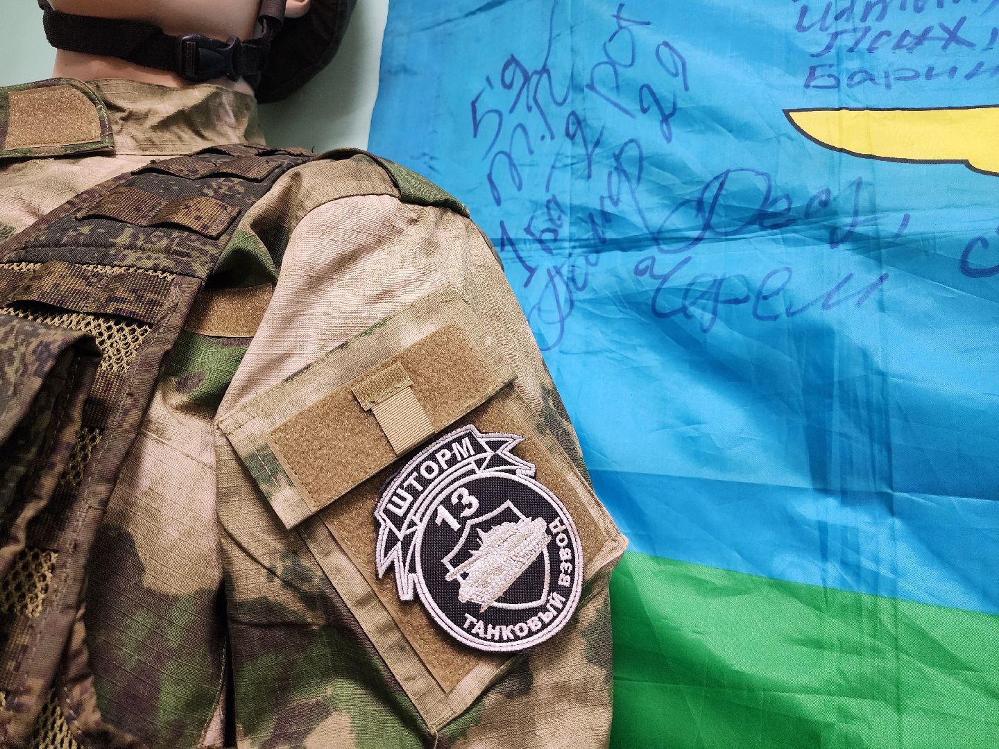 Дубна, комната боевой славы, Сво, Трофей,