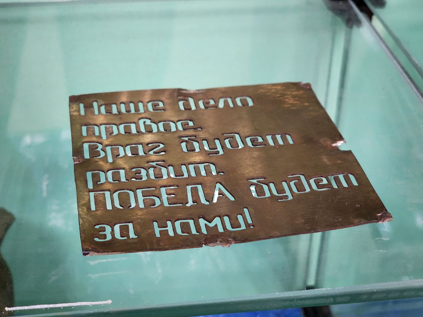 Дубна, комната боевой славы, Сво, Трофей,