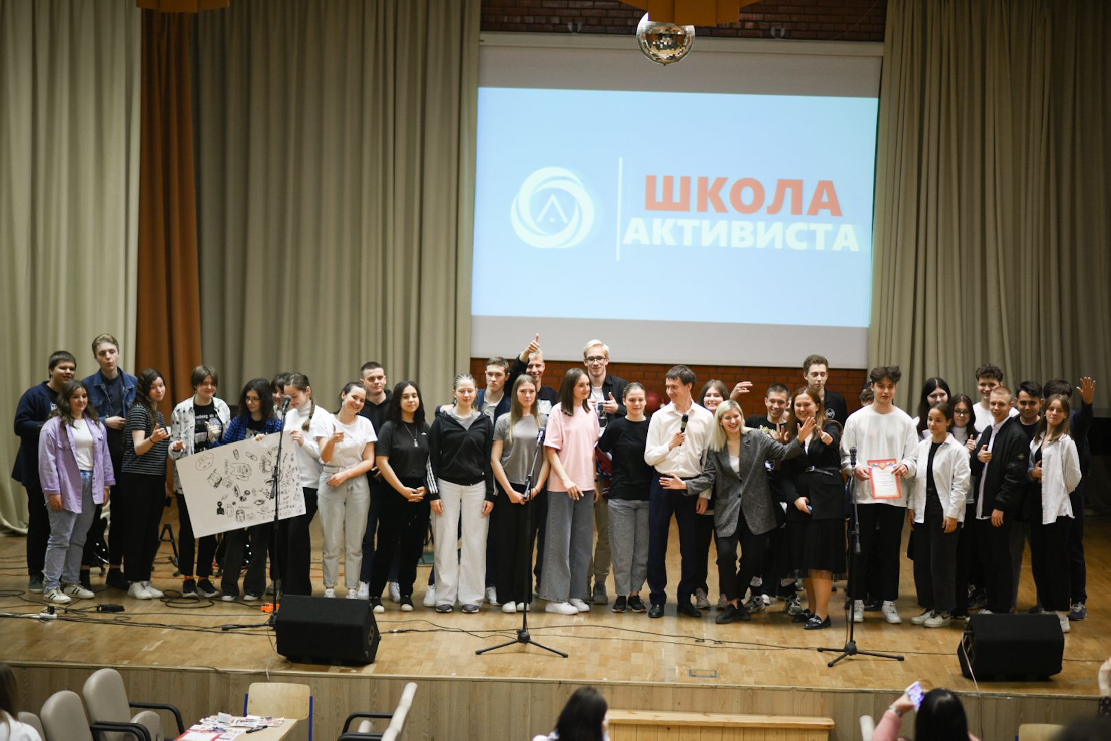 Бронницы Школа активиста