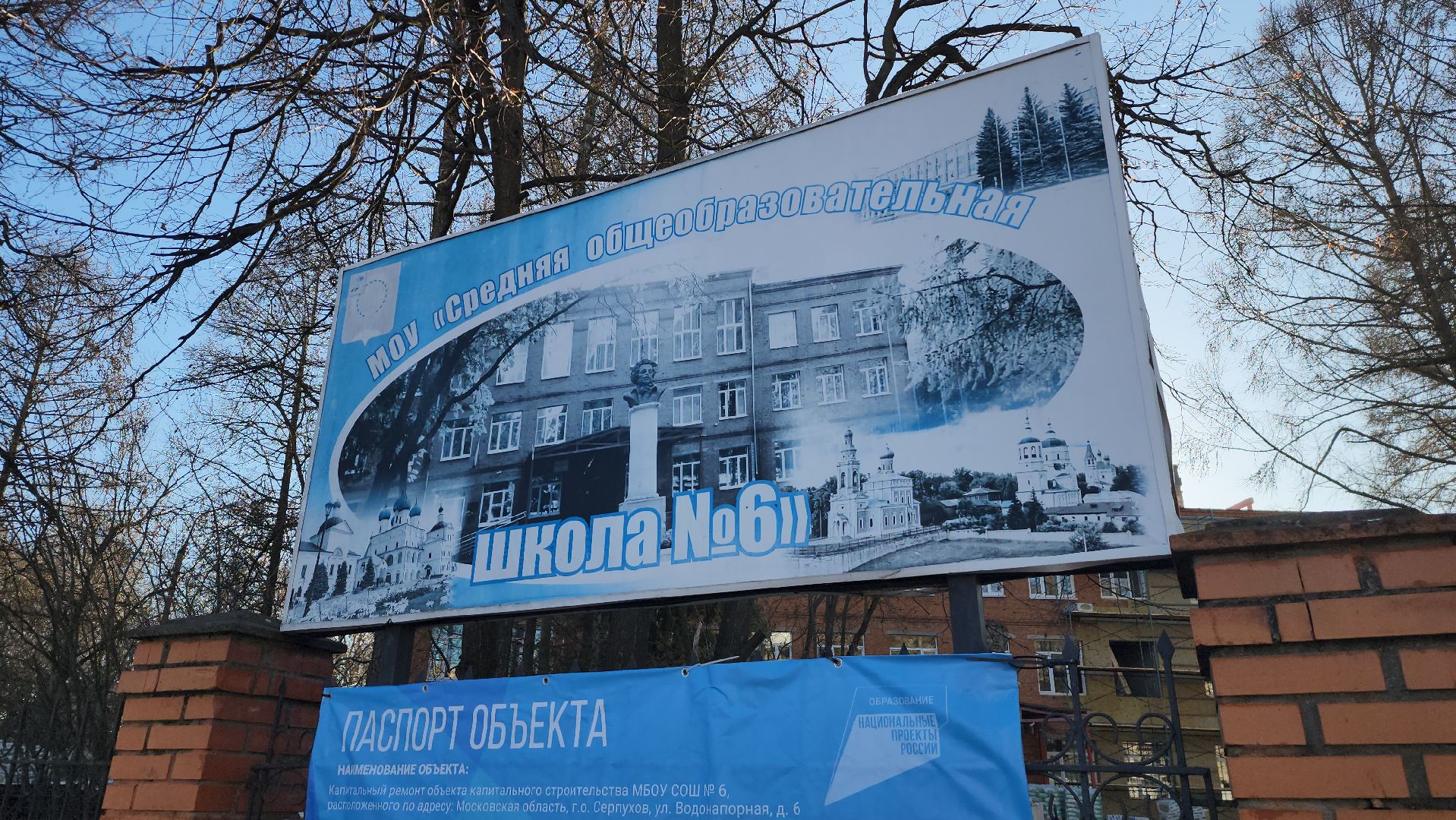 серпухов, школа 6, улица водонапорная, капитальный ремонт школы,