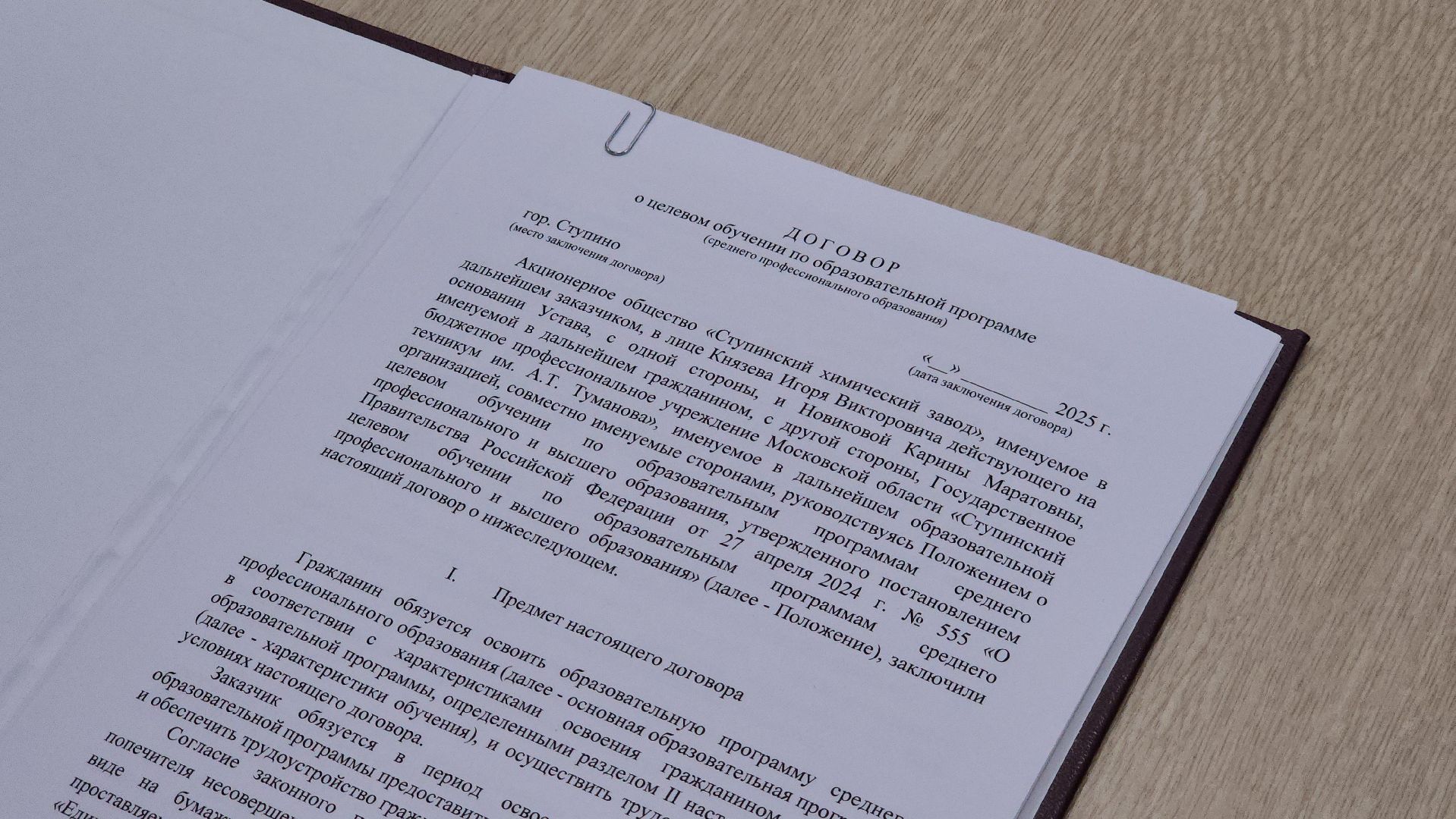 ступино, экономика, образование,