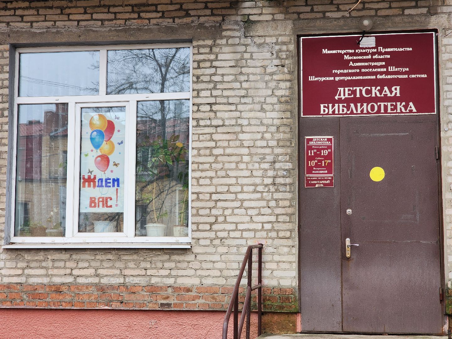 дети, шатурская детская библиотека, шатура, агния барто,