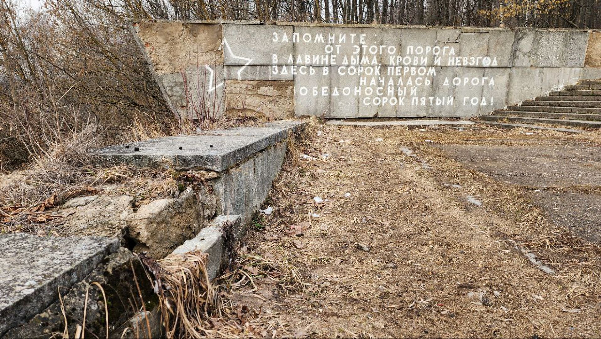 Дмитров, Перемиловская высота, Минблаго,