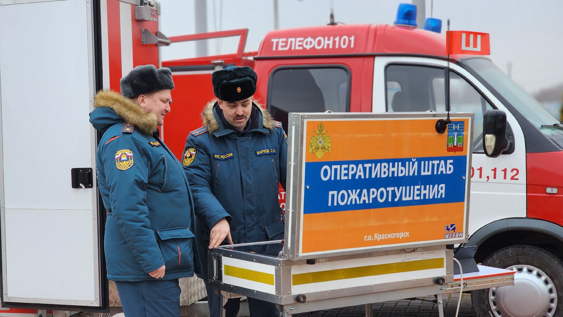 Руза, Мчс, Россети, Выставка техники, Дввс, Безопасность,