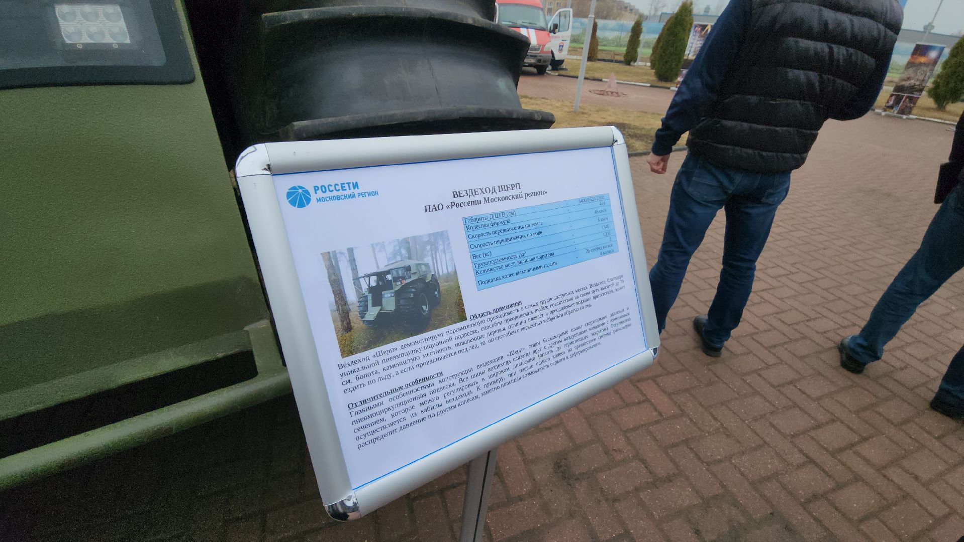 Руза, Мчс, Россети, Выставка техники, Дввс, Безопасность,