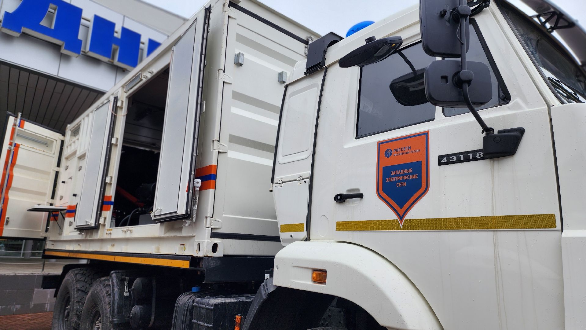 Руза, Мчс, Россети, Выставка техники, Дввс, Безопасность,