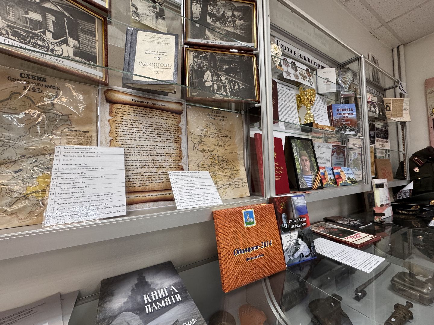 Одинцово, Образование округа, Лучший учитель истории, Учитель истории 2024,