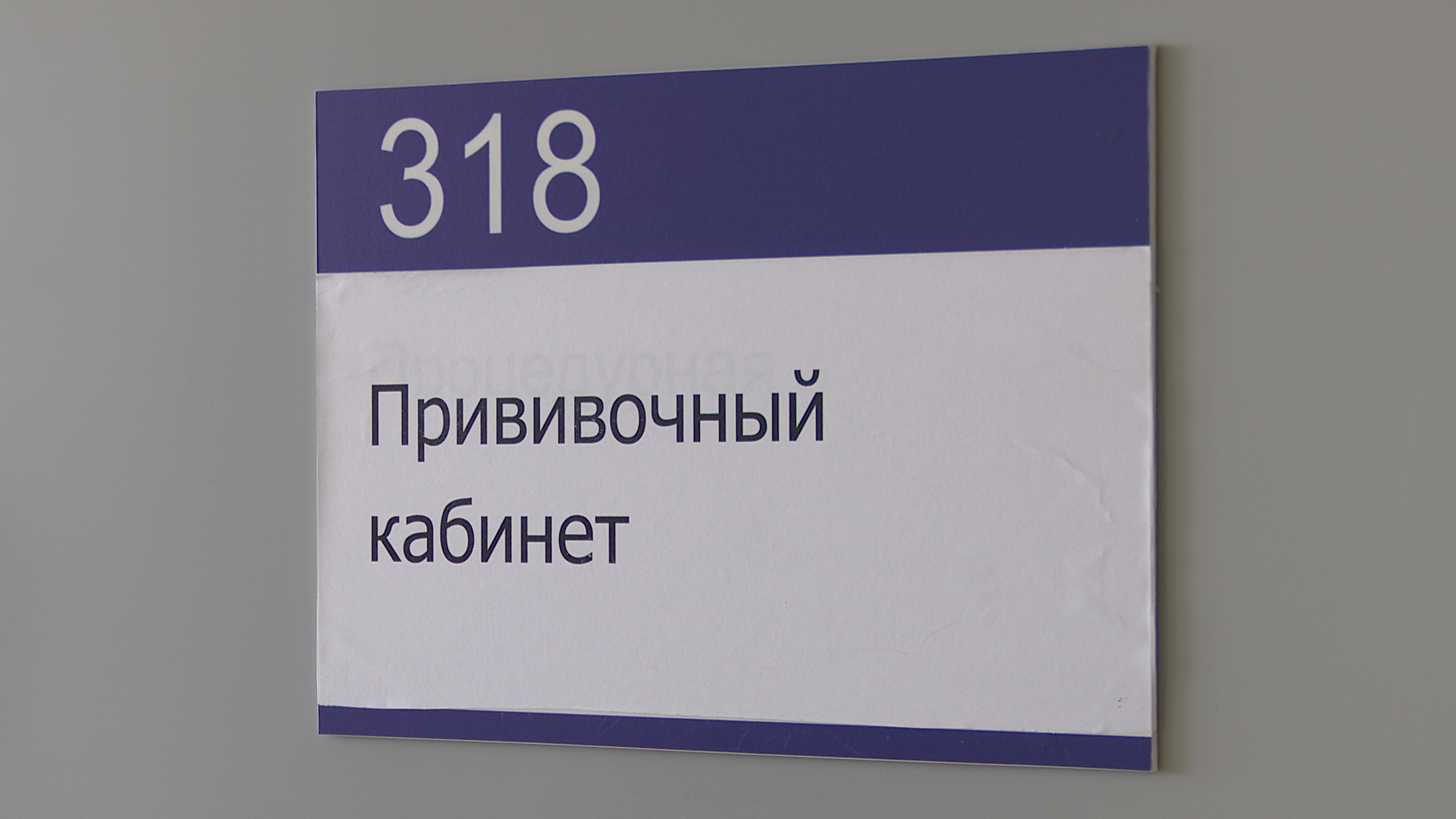 реутов, клещи, прививки, медицина,