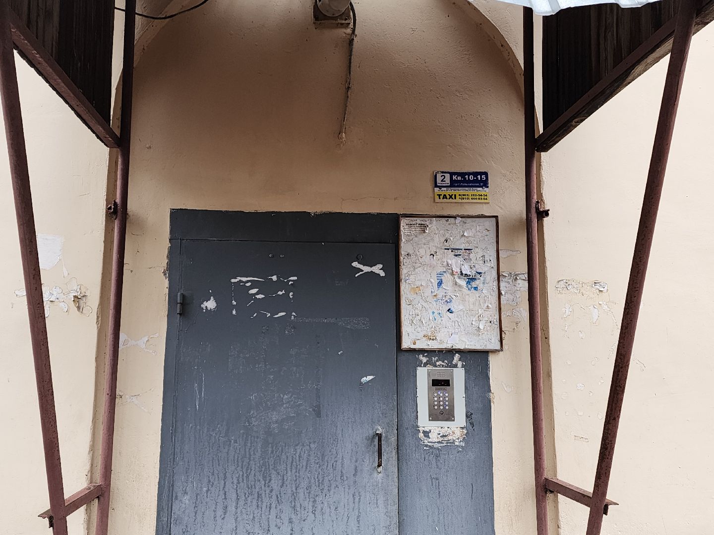 красноармейск, выездная администрация, власть и общество, ремонт подъезда, жкх,