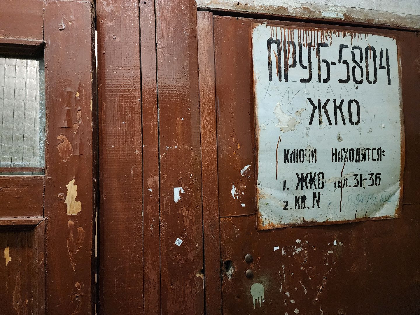 красноармейск, выездная администрация, власть и общество, ремонт подъезда, жкх,