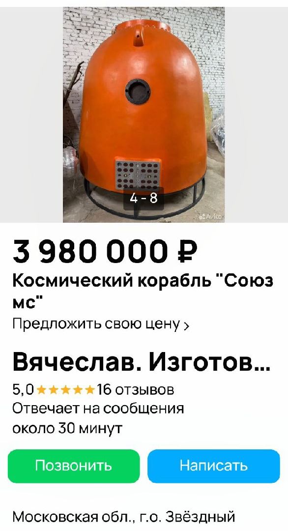 капсула, союз мс, космический корабль, космос, фильм, продажа,