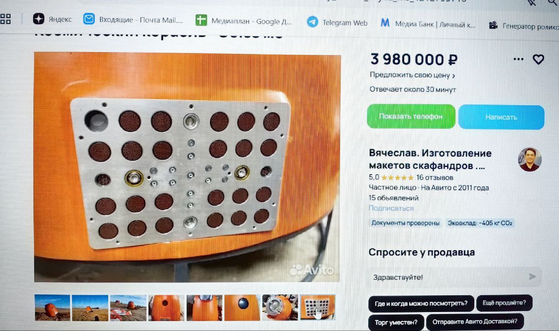 капсула, союз мс, космический корабль, космос, фильм, продажа,