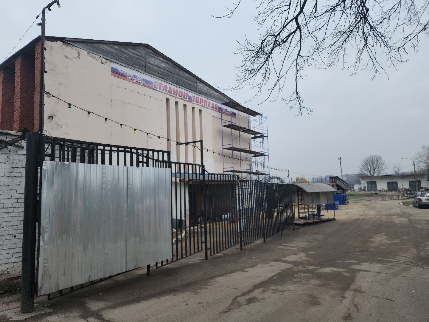 ремонт стадиона, орехово-зуево,