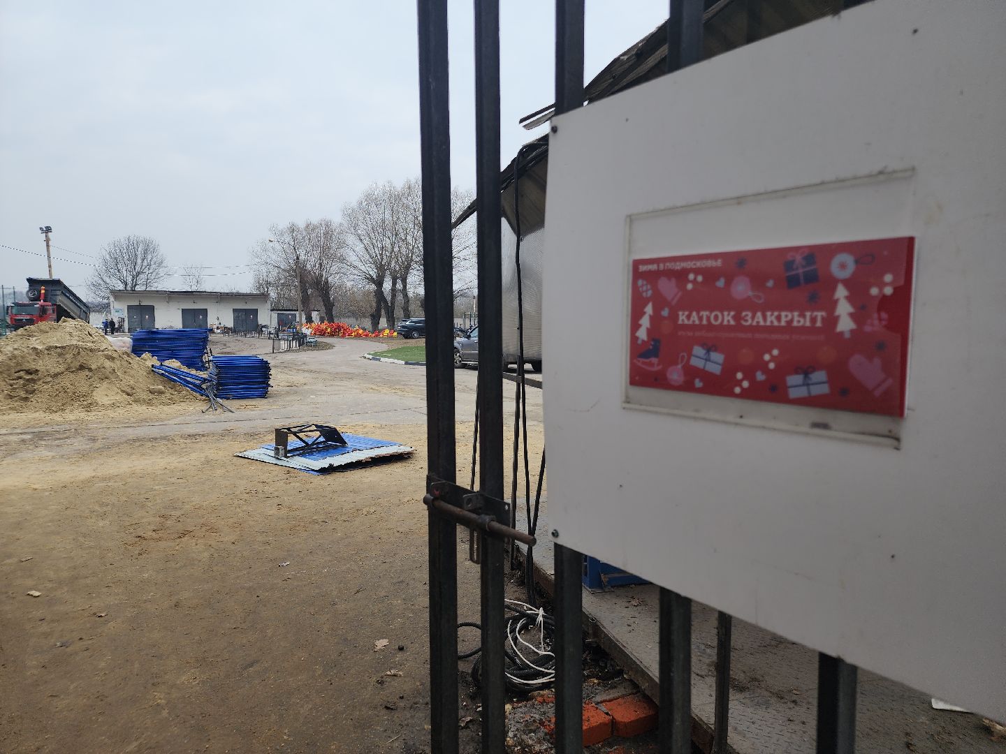 ремонт стадиона, орехово-зуево,