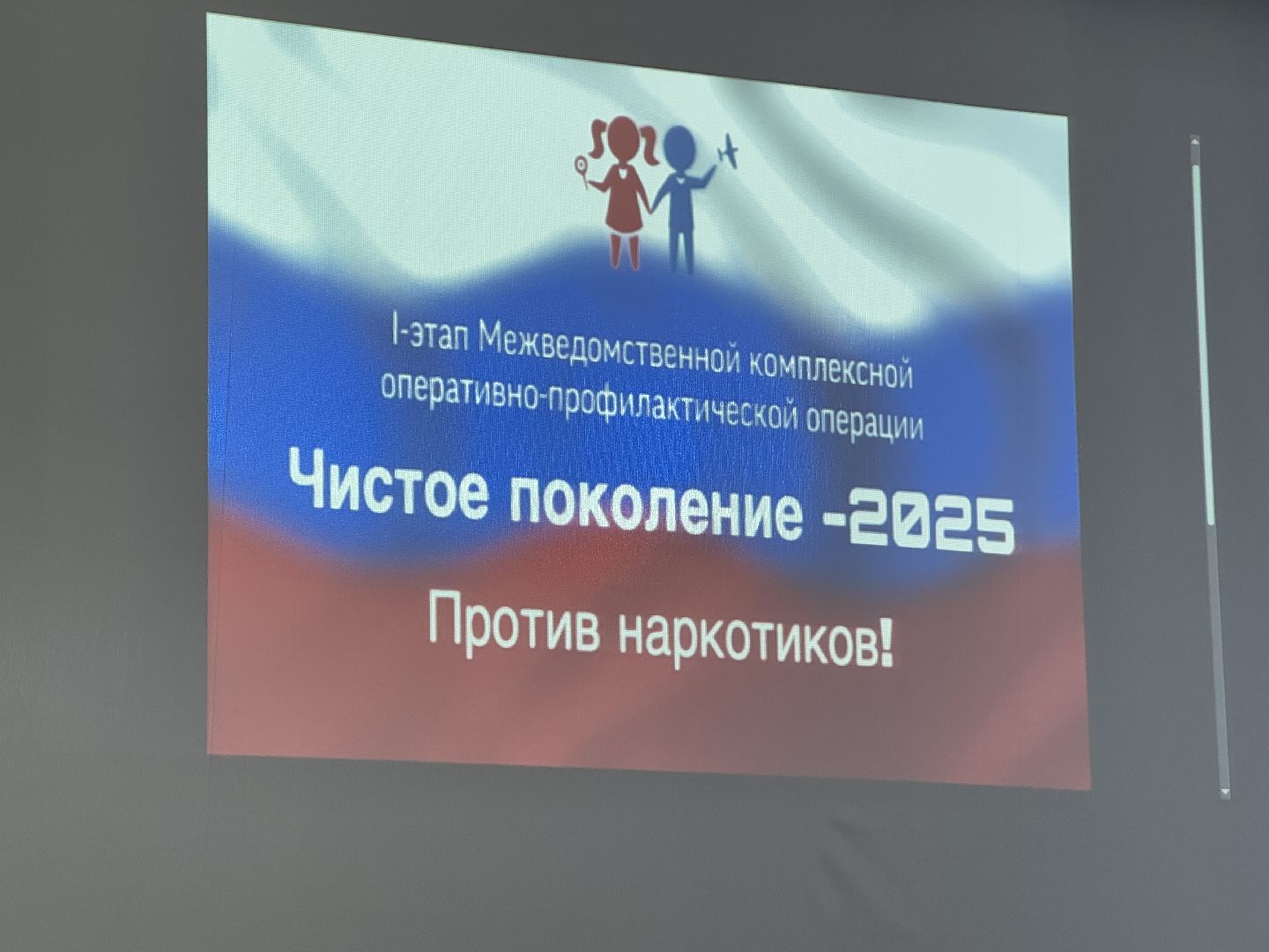 чистое поколение, лекция, ногинский колледж, балашиха,