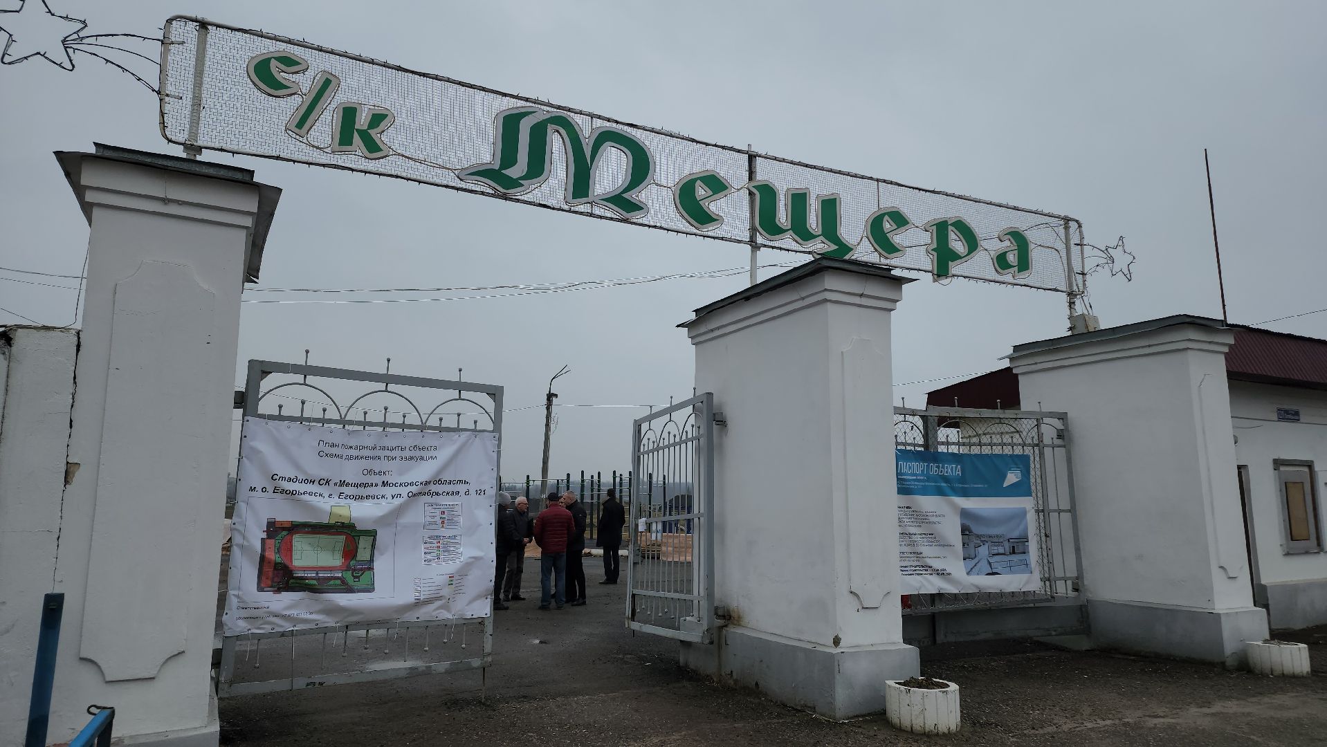 Егорьевск, Подмосковье, Московская область, Мещера,