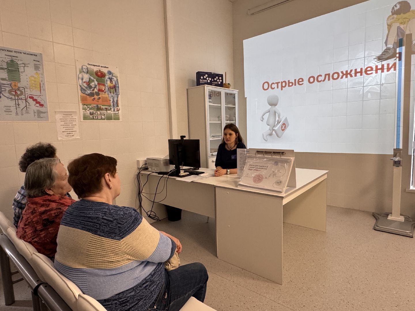 школа сахарного диабета, Эндокринологический центр в Одинцово, Минздрав МО,