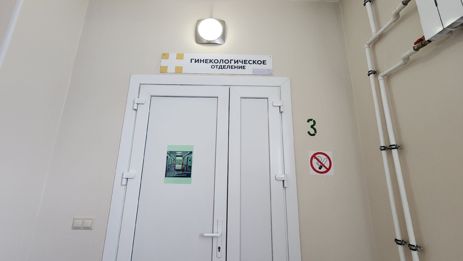 медицина, минздрав, стационар, домодедово, подмосковье, хирургия, операции, урология, гинекология,