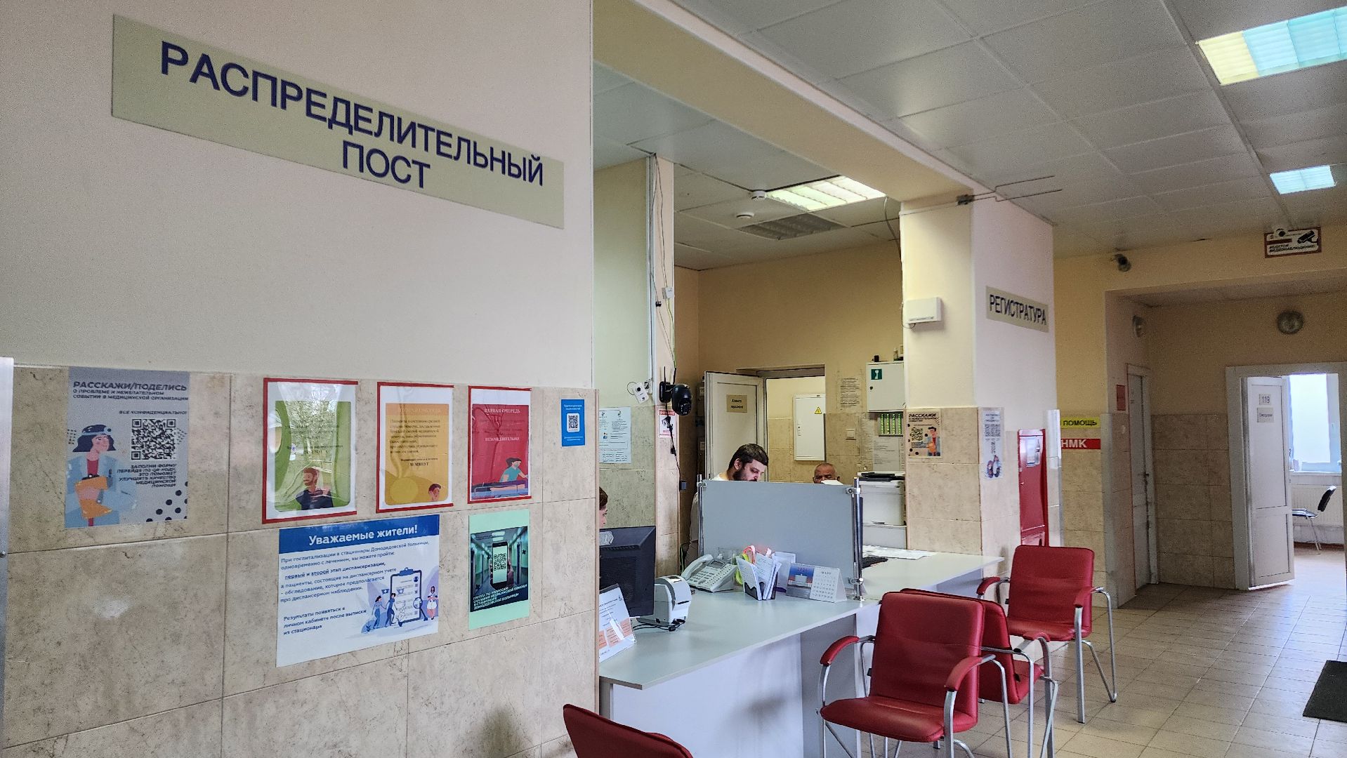 медицина, минздрав, стационар, домодедово, подмосковье, хирургия, операции, урология, гинекология,