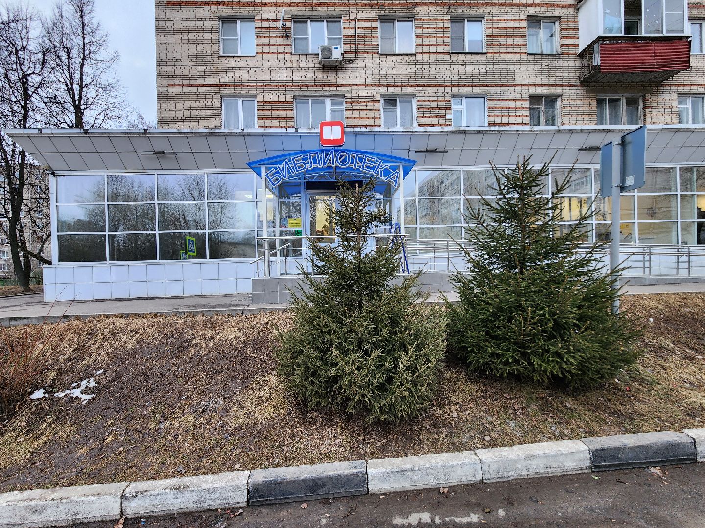 Чехов, улица Лопасненская, центральная библиотека, модельная библиотека, отдел Краеведческая среда, культурные коды, Алексей Прокин, архив газет, краеведение,