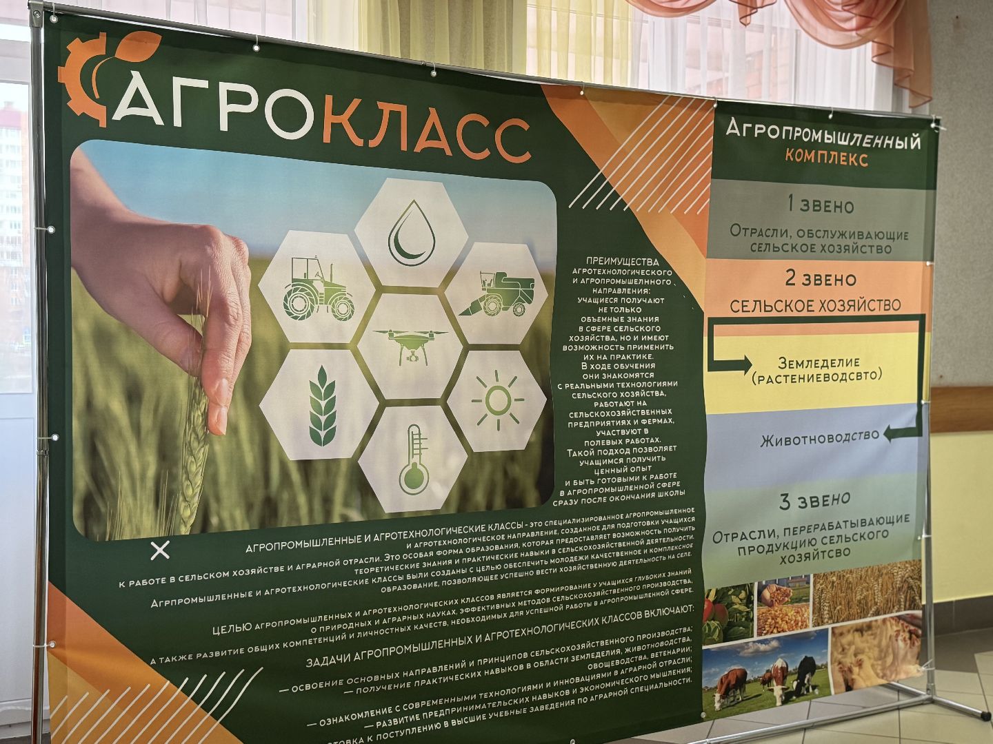 развилковская сош, агроклассы,университеты россии,рота-агро,ленинский городской округ,