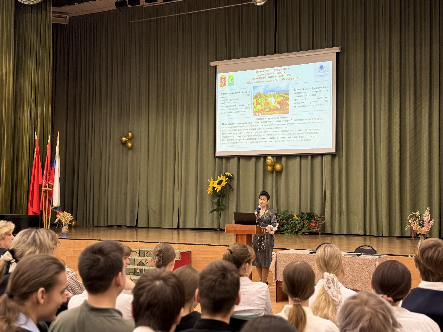 развилковская сош, агроклассы,университеты россии,рота-агро,ленинский городской округ,