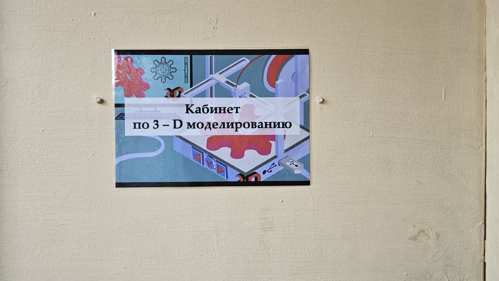 всероссийская олимпиада школьников, технология, 3d технологии, жуковский,