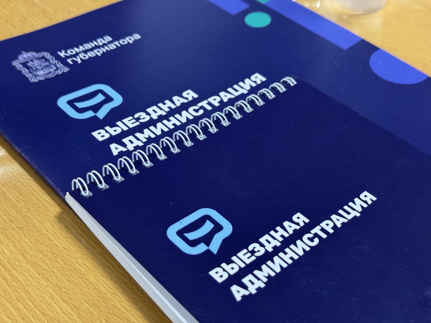 выездная администрация, ленинский городской округ, прием главы, жители ленинского округа,