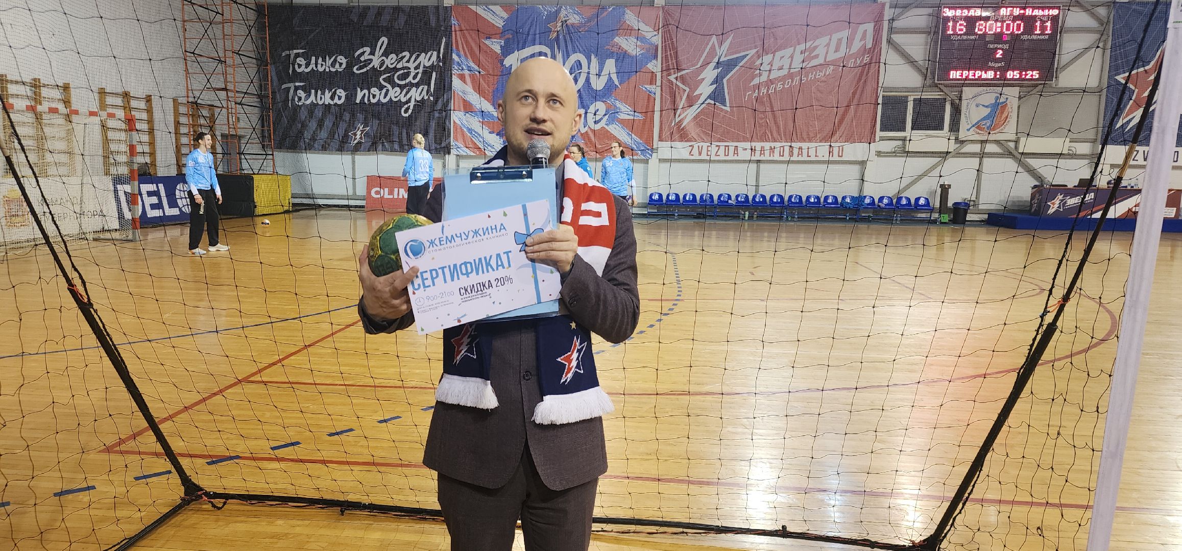 спорт, гандбол, Звенигород,суперлига,