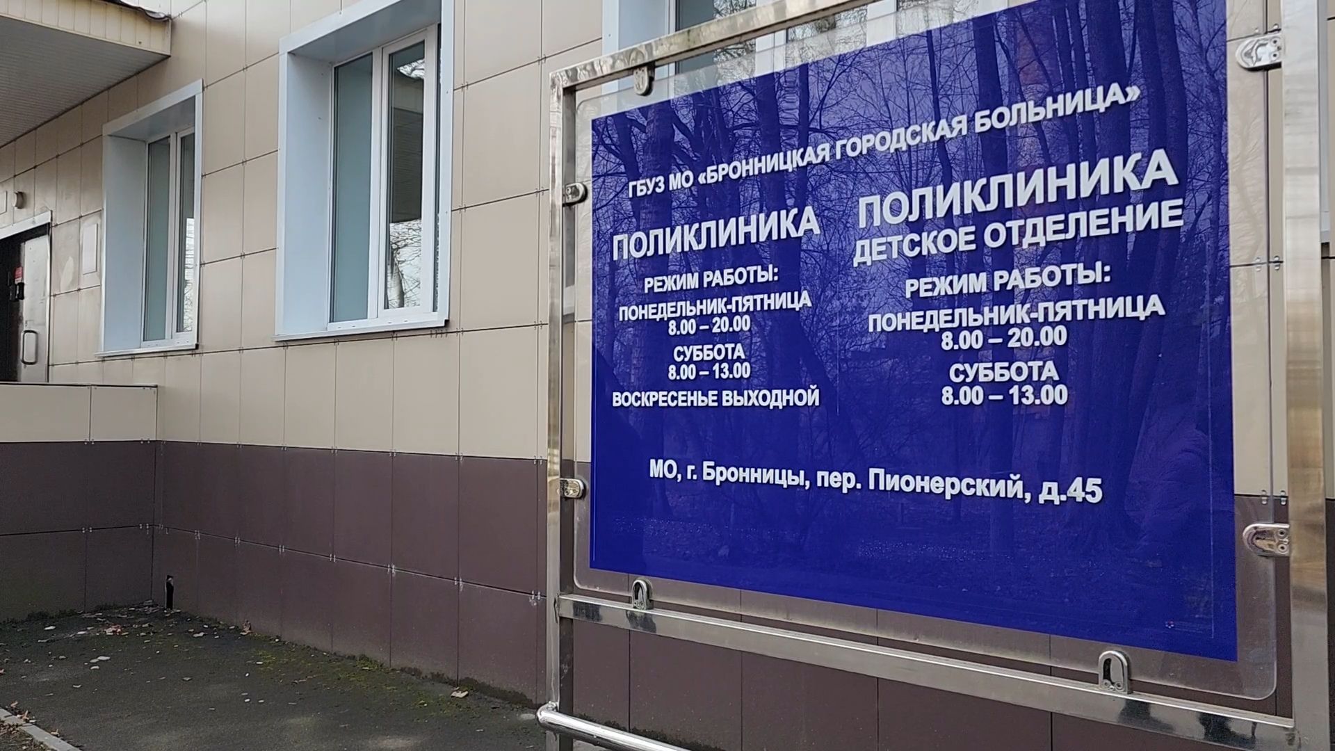 Бронницы, Новый врач, Врач-пульмонолог, Аллергия,