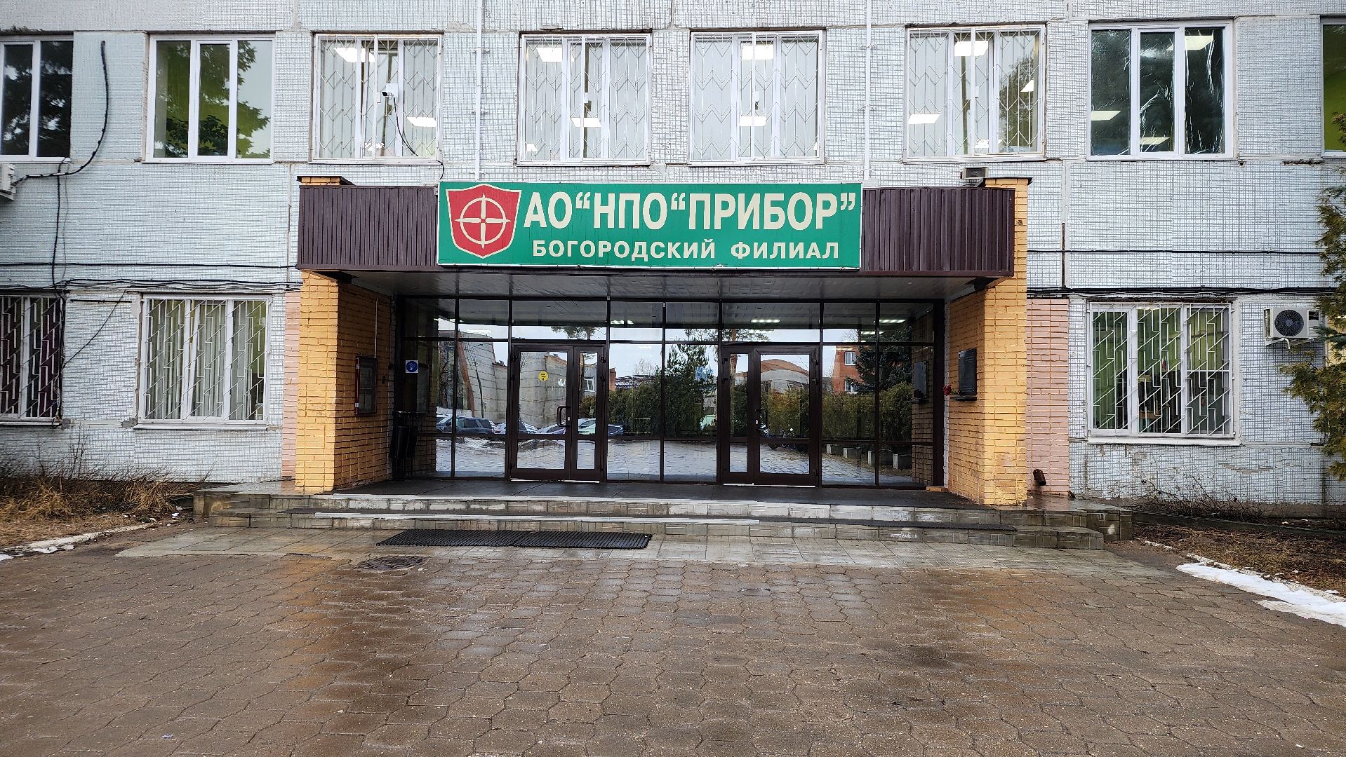 предприятие, кадры, подготовка кадров, Ногинск, Богородский городской округ,