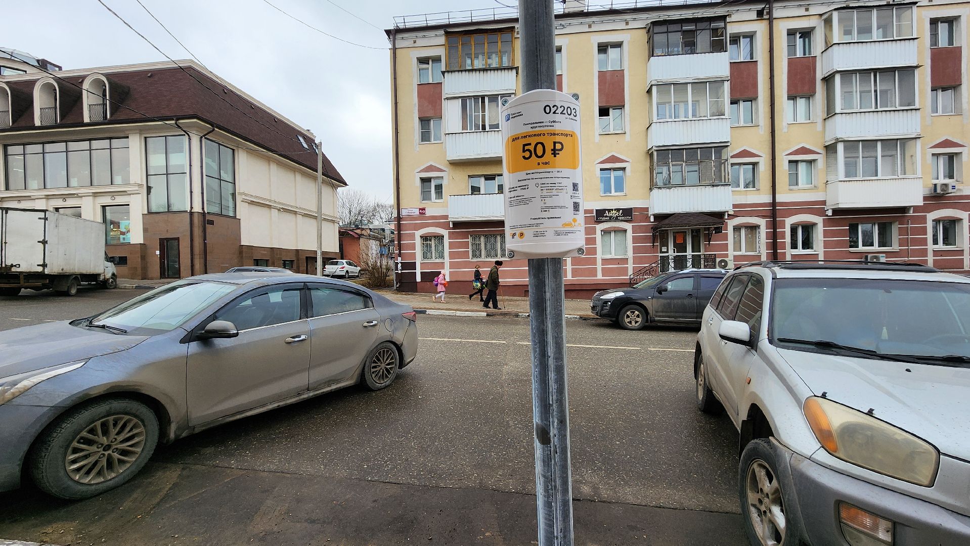 платная парковка, парковка автомобилей, транспорт, Ногинск, Богородский городской округ,