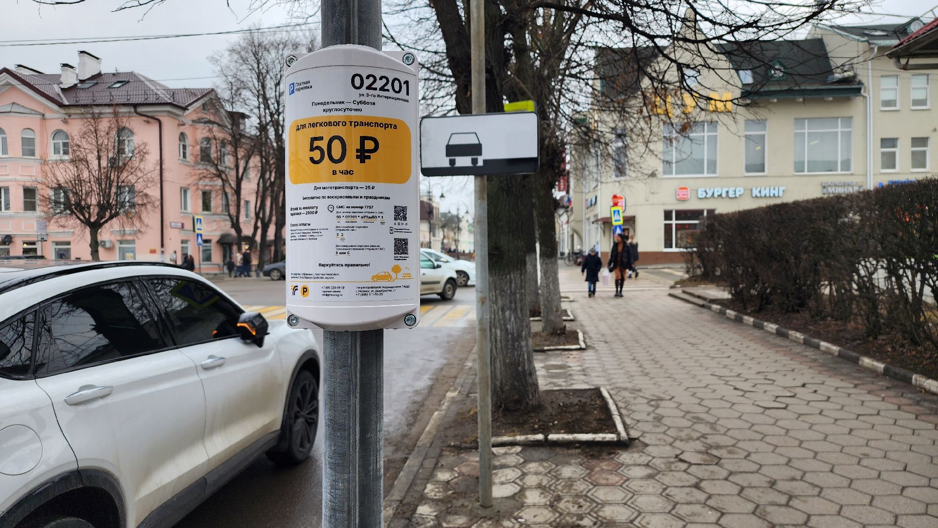 платная парковка, парковка автомобилей, транспорт, Ногинск, Богородский городской округ,