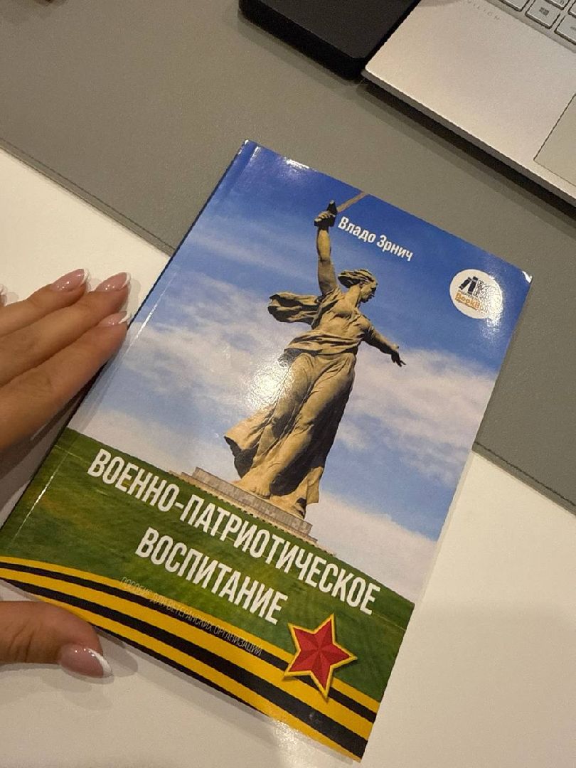 книга, великая отечественная война, ветеран, награды, движение первых, Боевое братство,