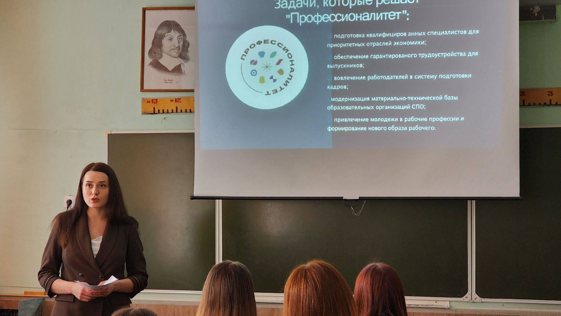 противно, профориентационный урок, образование,