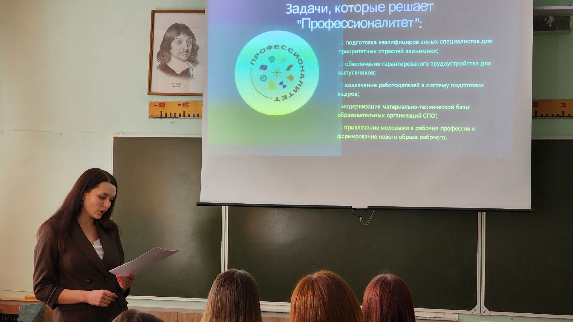 противно, профориентационный урок, образование,