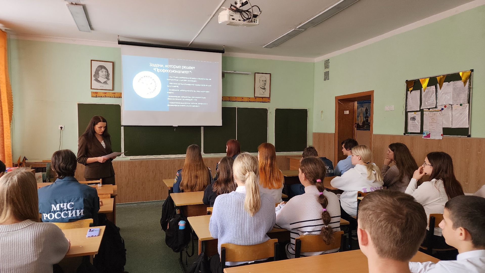 противно, профориентационный урок, образование,