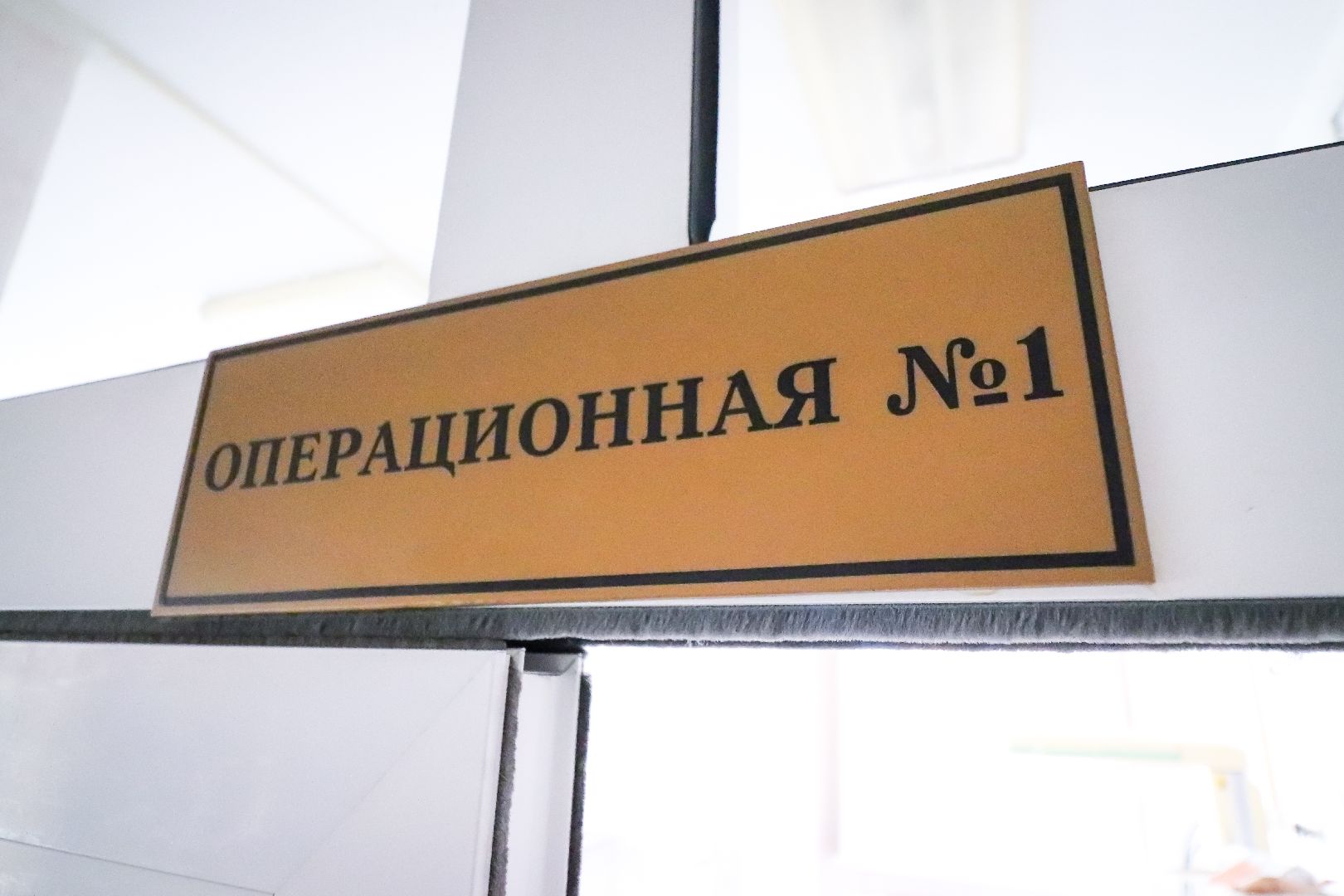 Клин, общество, медицина, новое медицинское оборудование,