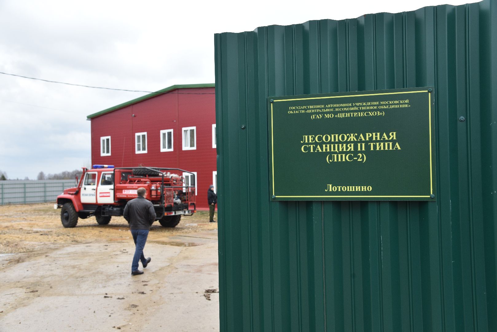 лотошино, тушение пожаров, учения, мособлпожспас, мособллес, центрлесхоз,