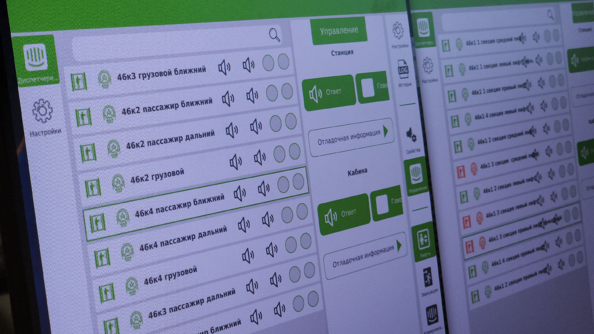 красногорск, жкх, лифт, лифтовое оборудование,