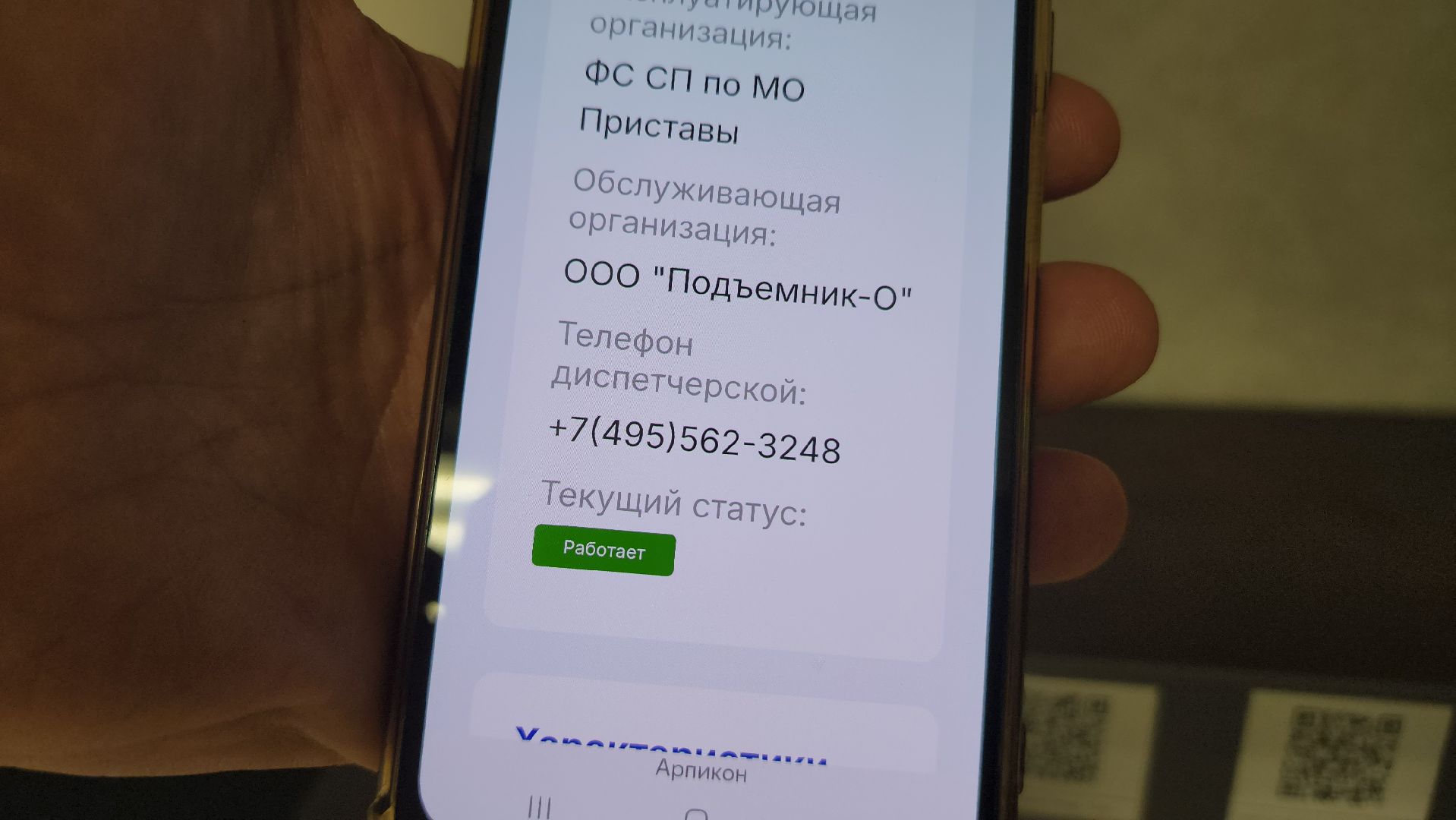 красногорск, жкх, лифт, лифтовое оборудование,