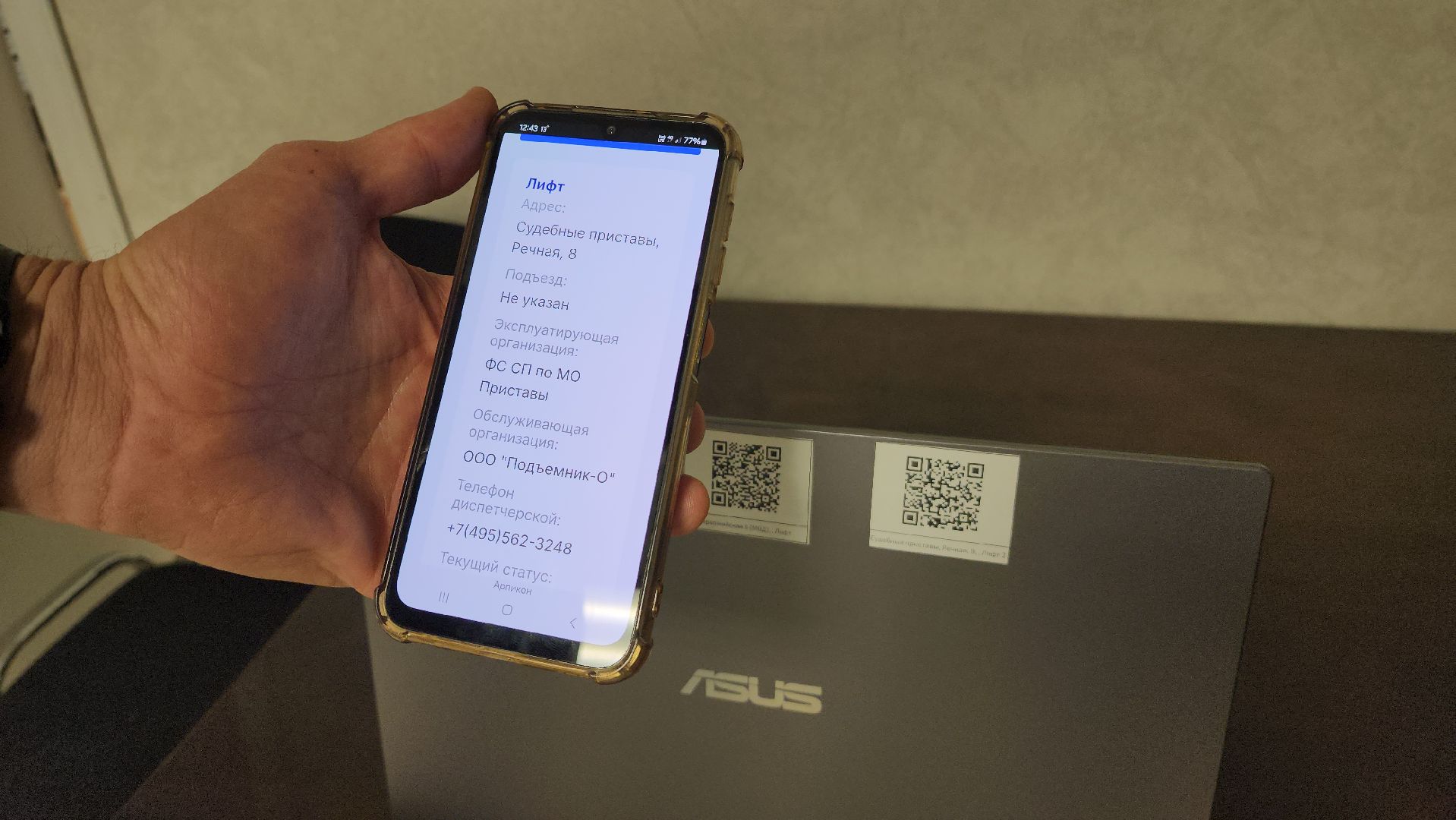 красногорск, жкх, лифт, лифтовое оборудование,