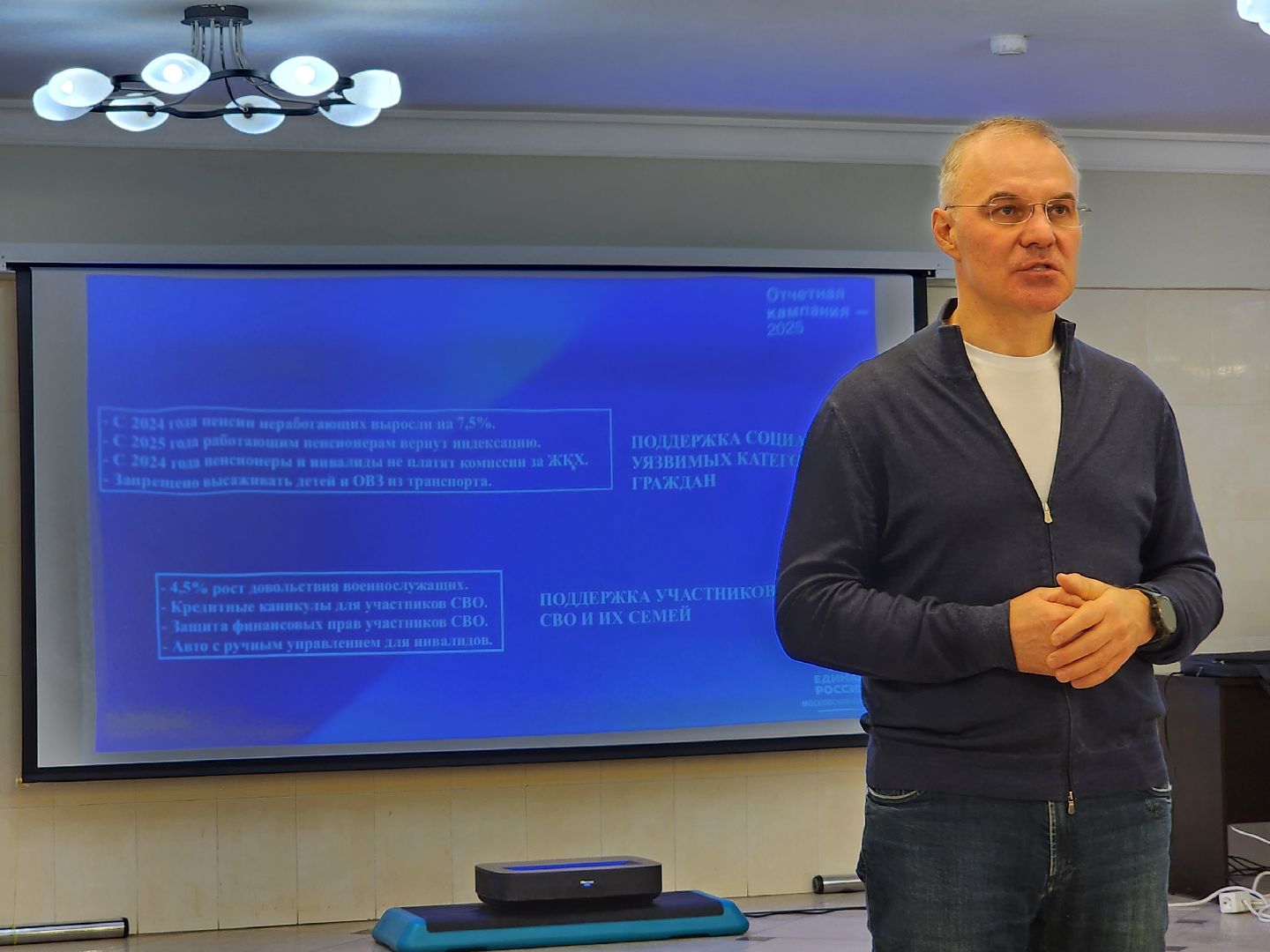 Чехов, деревня Люторецкое, завод Электрощит, депутат Госдумы РФ, Александр Коган, встреча с сотрудниками предприятия, отчет за 2024 год, результаты, достижения, Единая Россия,