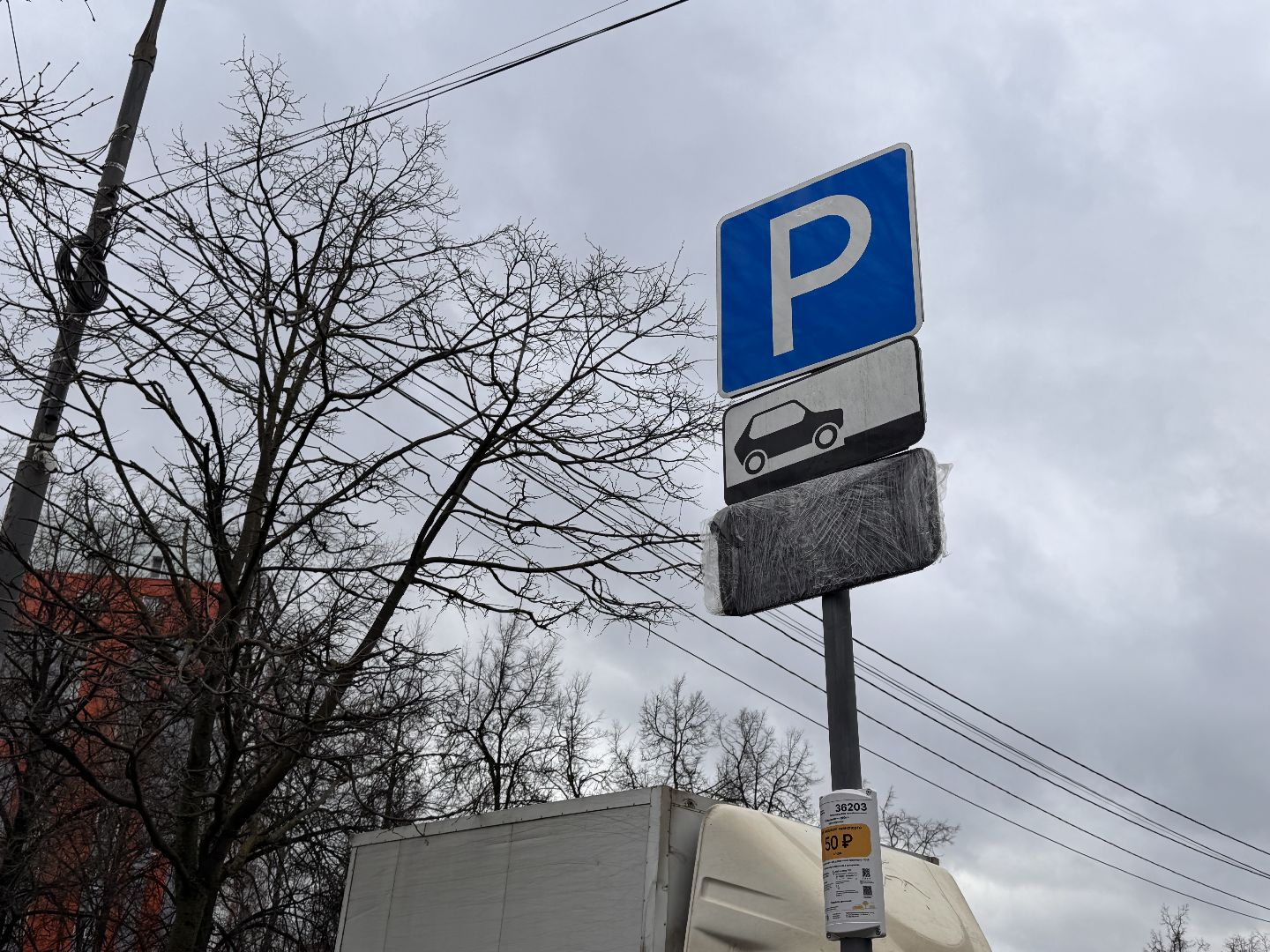 Одинцово, Платные парковки, Благоустройство,